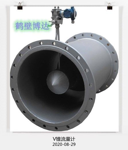 鶴壁博達的一名銷(xiāo)售在線(xiàn)賣(mài)V型錐流量計