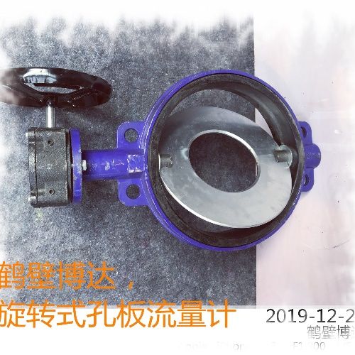 鶴壁博達旋轉式孔板流量計得可信度