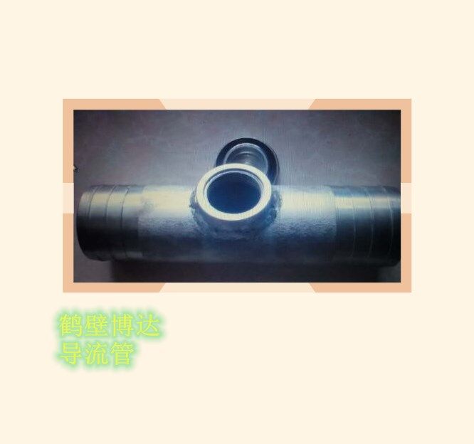DLG導流管品質(zhì)+1