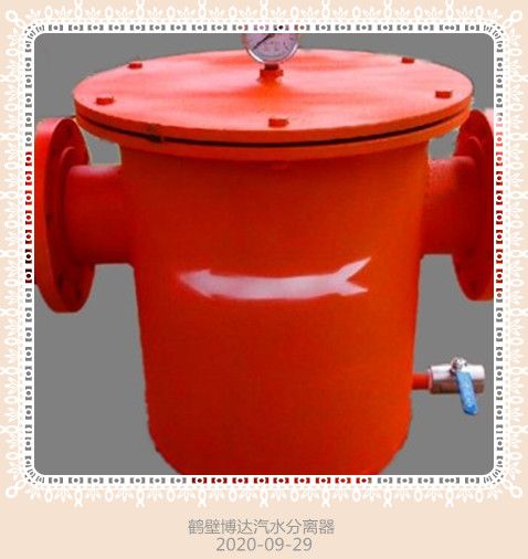 氣水分離器不辜負認真的人